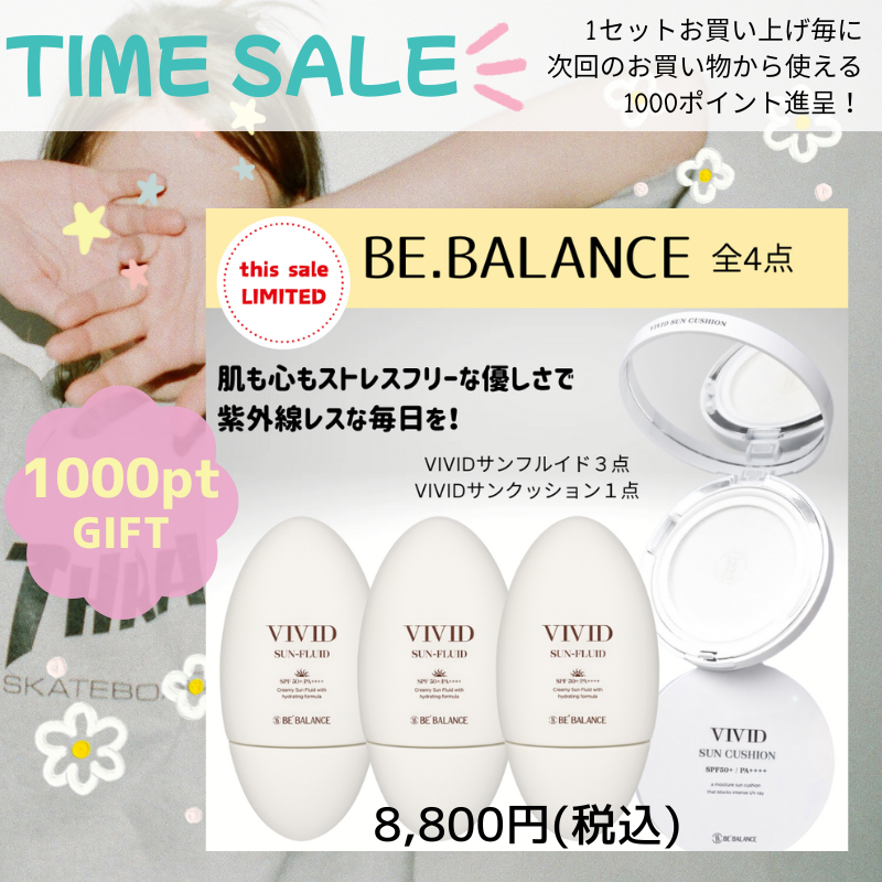 BEBALANCE VIVIDサンフルイド