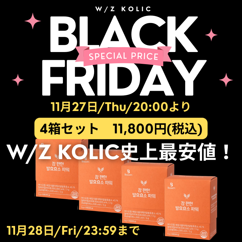 Beautri チャムピョンハン活性酵素パワー