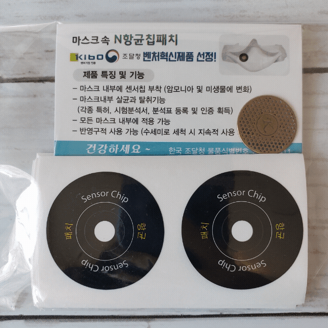 キングスメタル抗菌チップ2点セット