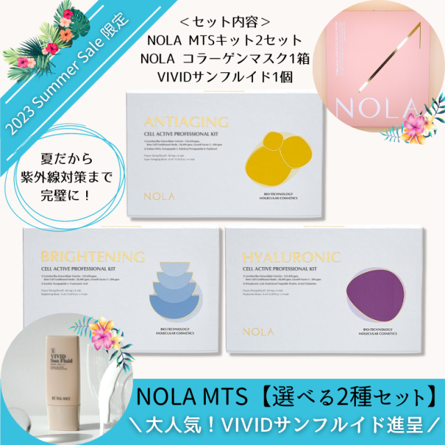 NOLA '23sss限定