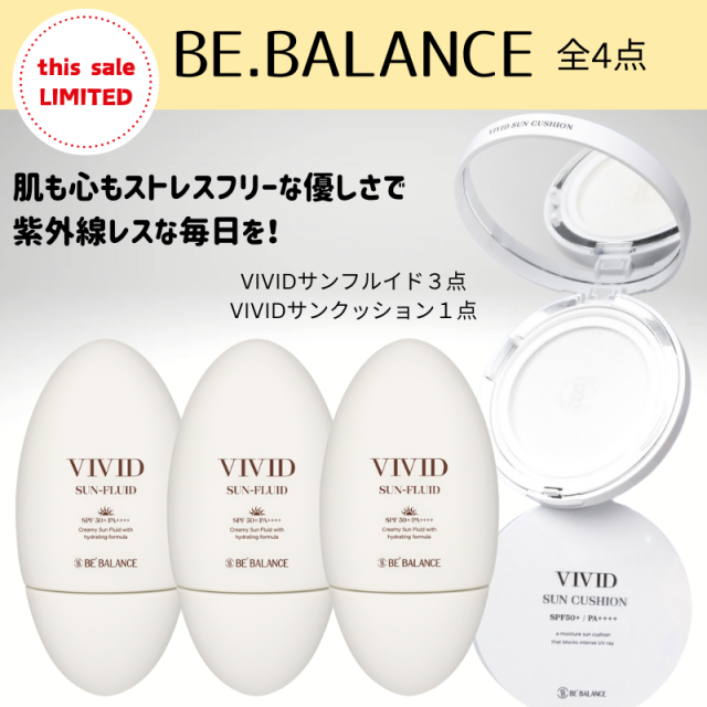 BEBALANCE VIVIDサンフルイド