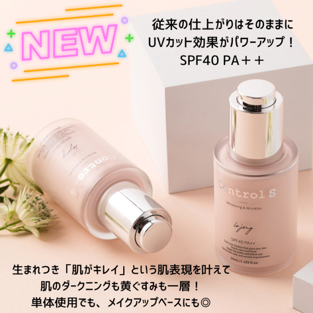 Lejong コントロールS