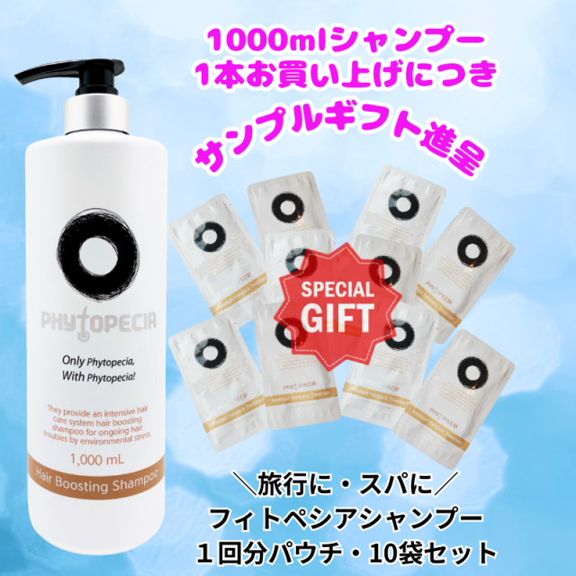 フィトペシア ヘアブースティングシャンプー/Phytopecia Hair Boosting Shampoo